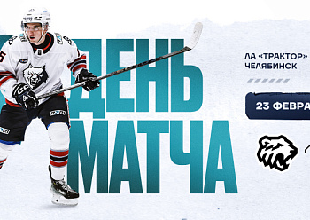 Traktor vs Neftekhimik 2/23/2025