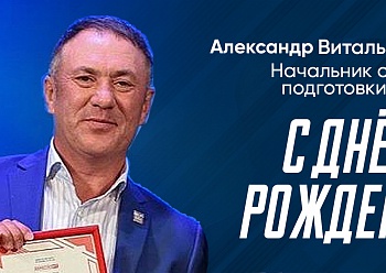 Happy Birthday, Alexander Nosov!