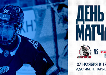 Tymen Legion vs Reaktor 11/27/2025