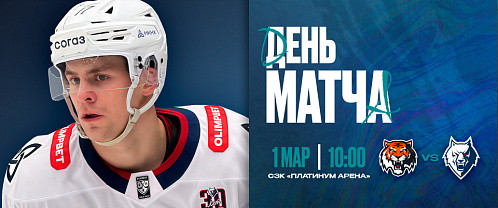 Утренний матч в Хабаровске