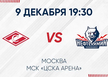 Game #2 Between «Neftekhimik» and «Spartak»