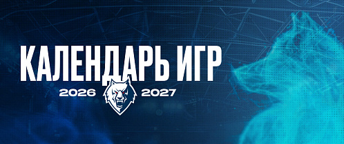 Neftekhimik announce 2026–2027 season schedule
