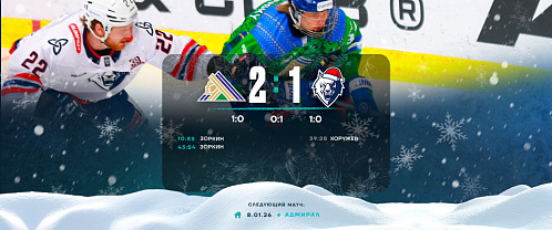 Уступили в равной борьбе