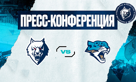 Пресс-конференция «Нефтехимик» - «Барыс»