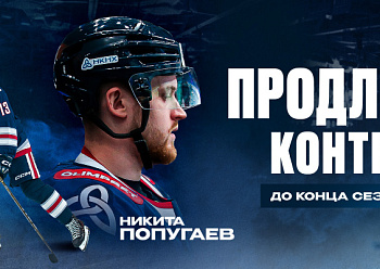 Neftekhimik extended contract with Nikita Popugayev