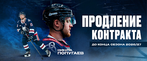 Neftekhimik extended contract with Nikita Popugayev