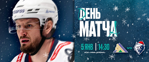 «Нефтехимик» гостит в Уфе