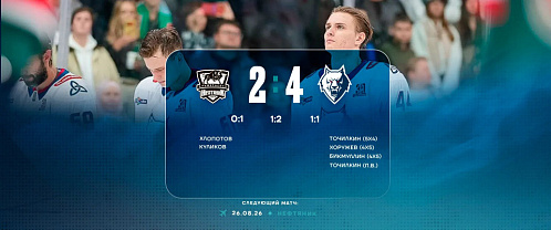 Дубль Точилкина помог победить в Альметьевске