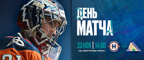 Новая встреча с «Салаватом Юлаевым»