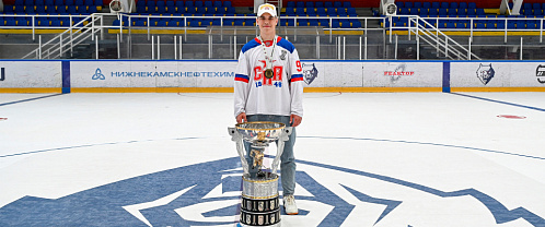 The Kharlamov Cup in Nizhnekamsk