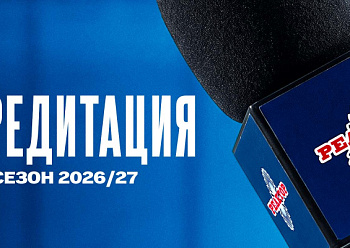 JHL Media accreditation for the 2026–2027 season