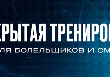 Приходите на открытую тренировку «Нефтехимика» Приходите на открытую тренировку «Нефтехимика»
