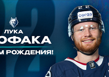 Happy Birthday, Luka Profaca!