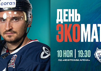 Neftekhimik vs Ak Bars 11/10/2025