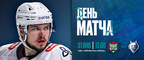 Шестое Дерби Татарстана в сезоне