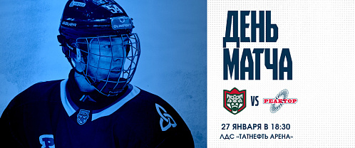 Молодежное дерби Татарстана в Казани