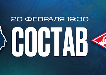 «Нефтехимик» — «Спартак»: состав нашей команды
