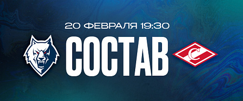 «Нефтехимик» — «Спартак»: состав нашей команды