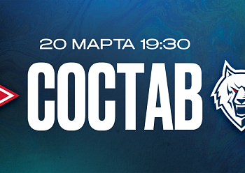 «Спартак» — «Нефтехимик»: состав нашей команды «Спартак» — «Нефтехимик»: состав нашей команды