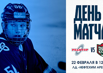 Молодежное дерби Татарстана в Нижнекамске