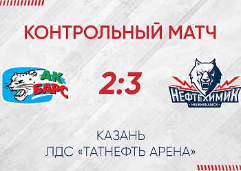 «Neftekhimik» won first game against «Ak Bars» 3:2