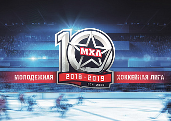 Юбилейный логотип и фирменный стиль десятого сезона МХЛ