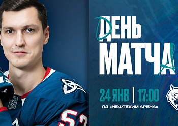 Neftekhimik vs Barys 1/24/2026