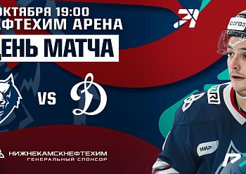 Neftekhimik vs Dynamo Moscow 10/06/2022