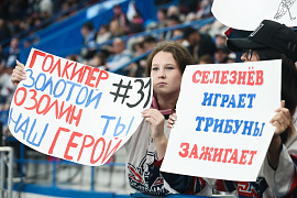"Нефтехимик" - "Шанхайские Драконы"