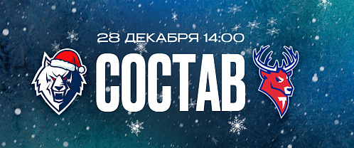 «Нефтехимик» — «Торпедо»: состав нашей команды