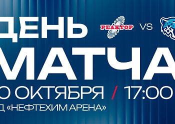 «Реактор» проведет повторный матч со «Снежными Барсами»