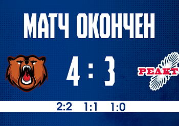 Kuznetskie Medvedi 4–3 Reaktor 3/9/2026