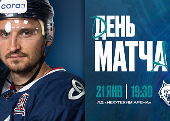Neftekhimik vs Dynamo Msk 1/21/2026