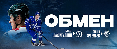 Neftekhimik acquired forward Sergei Artemyev