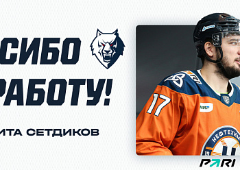 Thank you, Nikita Setdikov!