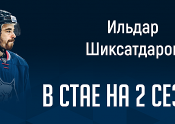 "Neftekhimik" re-signs Ildar Shiksatdarov for 2 years!