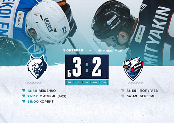 Neftekhimik 3–2 (SO) Lada 10/02/2024