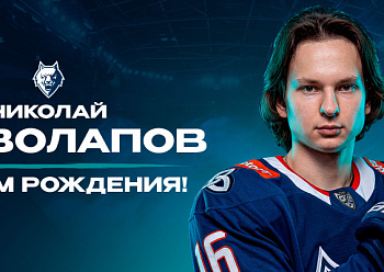 С днем рождения, Николай!