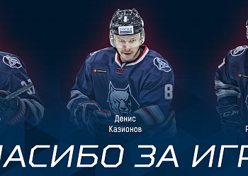 "Neftekhimik" terminated the contracts with  Evgeny Ryasensky, Alexander Chernikov and Denis Kazionov by mutual agreement of parties