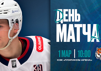 Amur vs Neftekhimik 3/1/2026