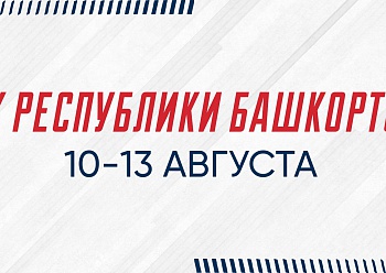 Pre-season tournament in Ufa