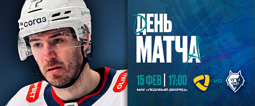 «Нефтехимик» гостит в Череповце