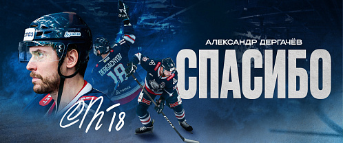 Thank you, Alexander Dergachyov!