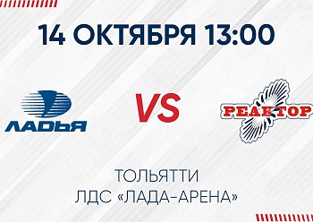 «Реактор» проведет повторный матч в Тольятти