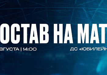 «Нефтяник» — «Нефтехимик»: состав нашей команды