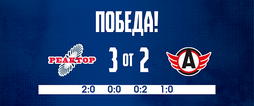 Preseason tournament: Avto 2–3 (OT) Reaktor 8/18/2026
