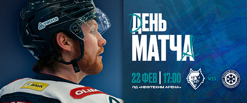 Покорить «Сибирь»