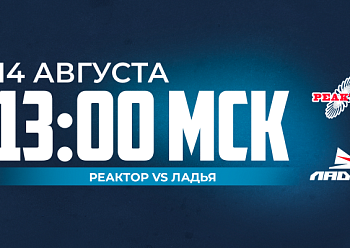 Reaktor vs Ladya 8/14/2025 Reaktor vs Ladya 8/14/2025