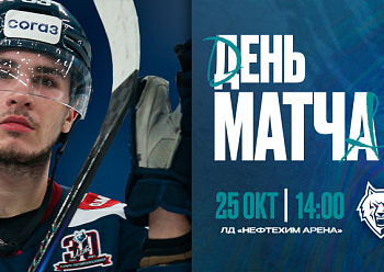 Neftekhimik vs Salavat Yulaev 10/25/2025 Neftekhimik vs Salavat Yulaev 10/25/2025
