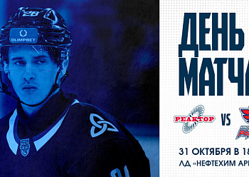 Reaktor vs Krasnoyarskie Rysi 10/31/2025 Reaktor vs Krasnoyarskie Rysi 10/31/2025